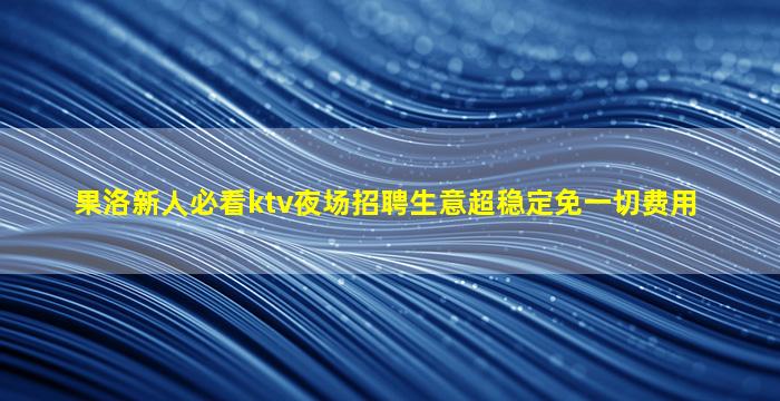 深圳酒吧招聘